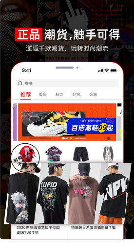 穿衣有品app界面截图