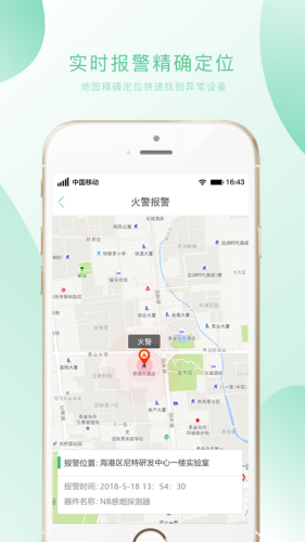 小尼平安App界面截图