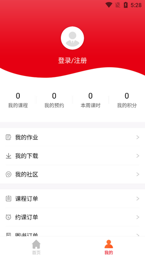 北京桃李网校app界面截图