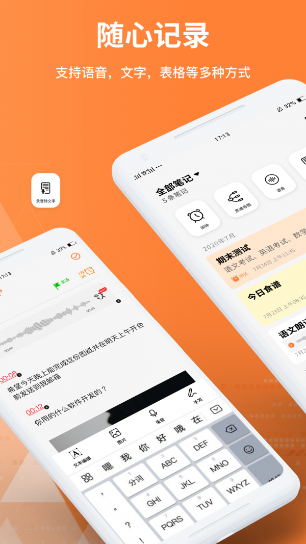 documents笔记app界面截图