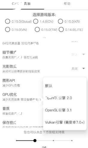 gfx工具箱界面截图