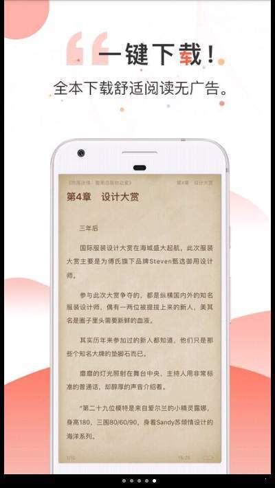 藏经阁小说第一版主免费版下载-第一版本主网v1.3.6下载安卓版 - 手机乐园