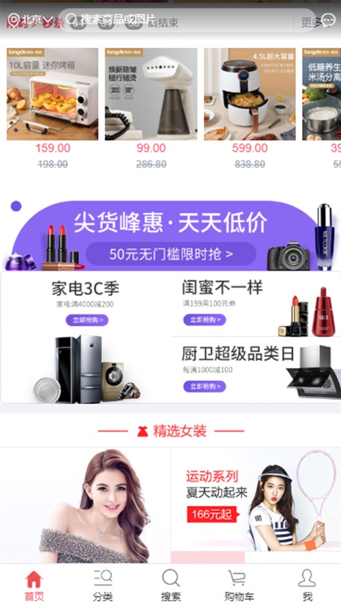 核淘优购APP官方ios版界面截图