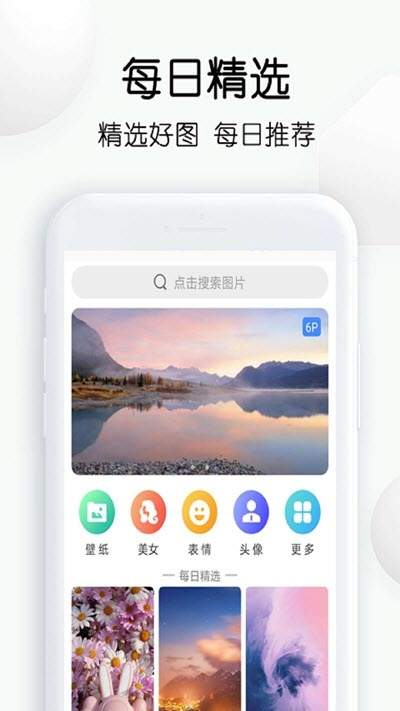 繁得搜图app界面截图