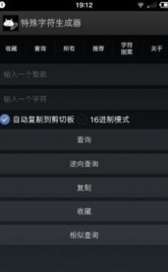 王者荣耀漂亮昵称符号大全APP界面截图