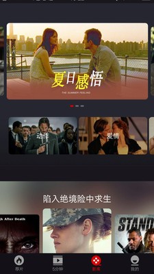 乐首映app界面截图