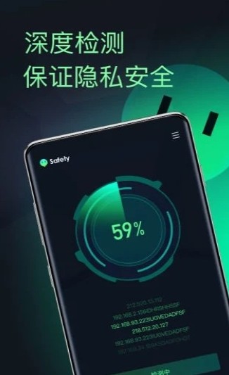 慧眼探探APP界面截图