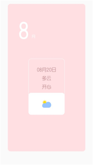 小粉日记app界面展示
