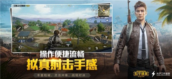 和平精英画质助手界面示意图