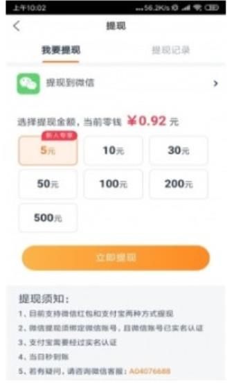丝瓜资讯APP界面截图