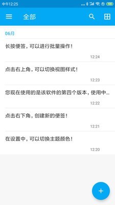 九州记事app界面截图