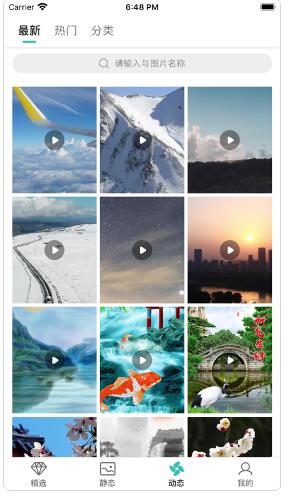 多美壁纸大全app界面展示