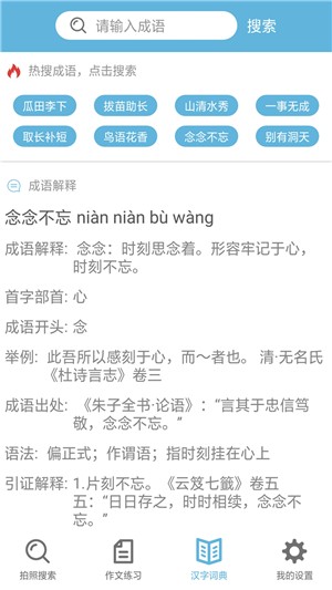 题拍一拍app界面截图