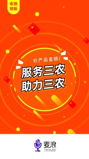 麦浪视听app界面截图