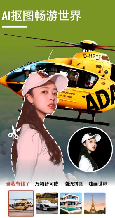 抠图壁纸相机app界面展示