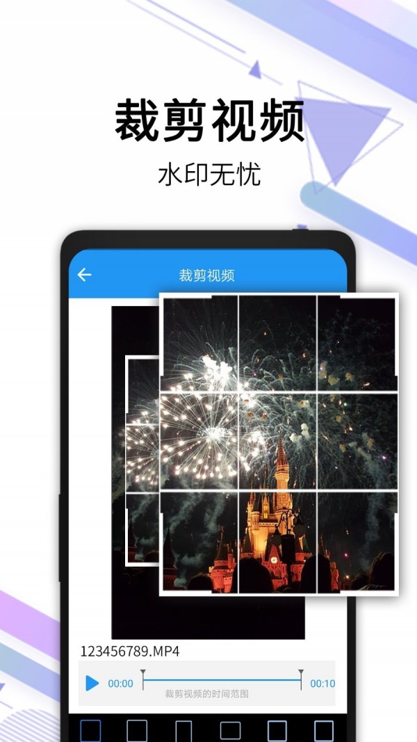 快速视频去水印APP界面展示