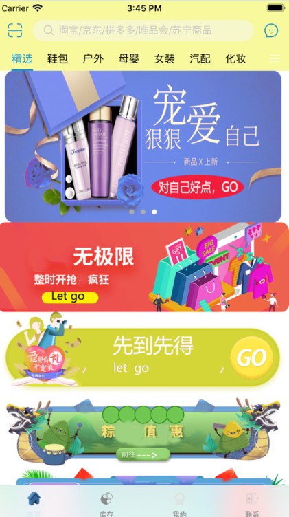 摘月家APP官方手机版界面截图