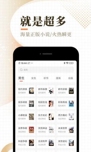 怀素小说app界面截图