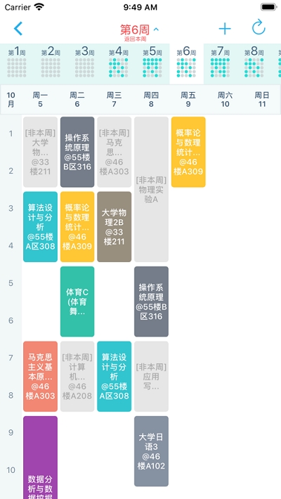 微北洋app界面截图