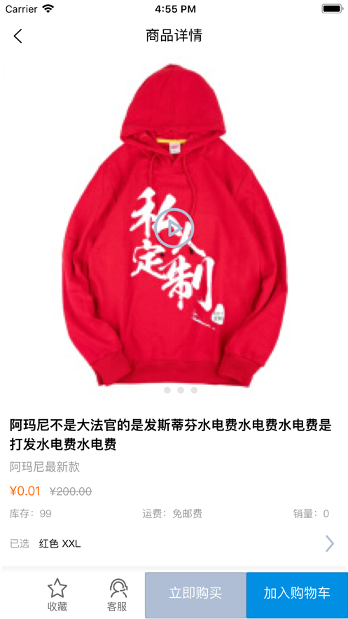 购购乐APP界面展示
