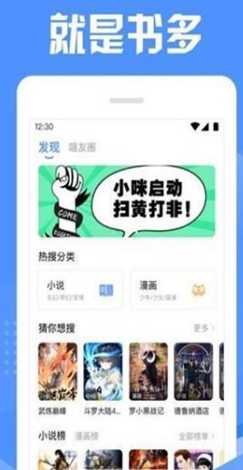 猫搜索app界面截图