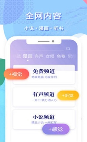 追疯免费版小说APP界面截图
