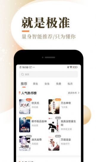 第一版主小说网藏经阁手机版 下载-第一版主网v1.3.6下载安卓版 - 手机乐园