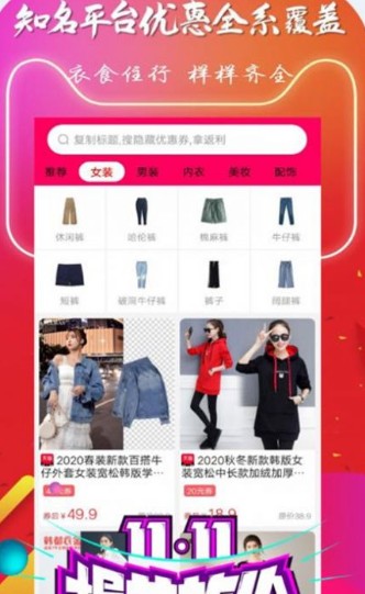 咸鱼超人APP界面展示