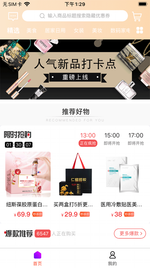 云购Pro APP界面展示
