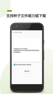 BT下载助手最新版界面截图