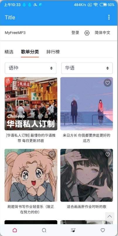 乐乐音乐APP界面截图
