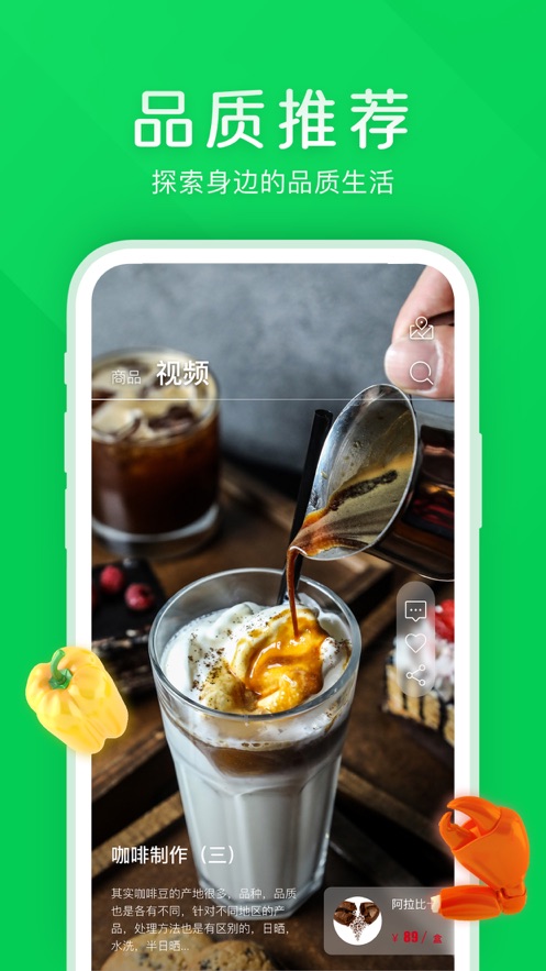 象幕优选app界面截图