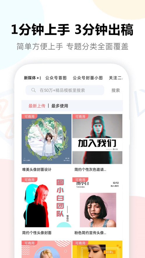 图小白设计app界面展示