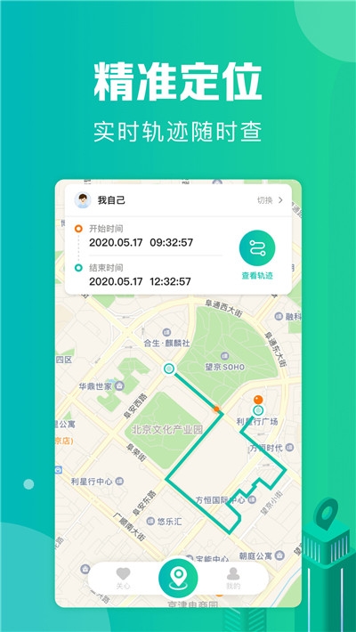 定位通免费版界面截图