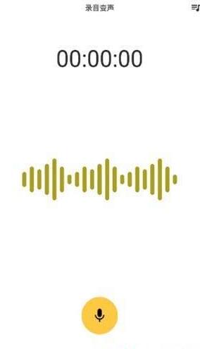 变声器魔声app界面截图
