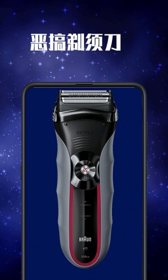 多功能LED手电筒app界面截图