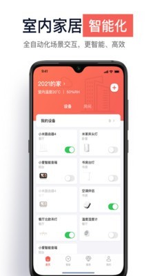 栖小居app界面截图