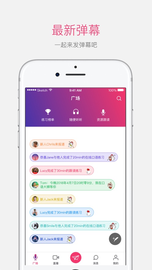 口语大狮英语app界面截图