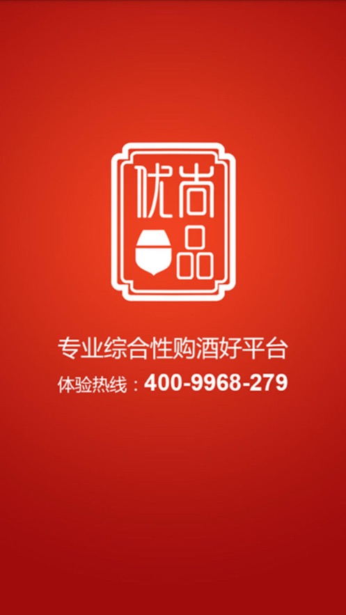 优尚一品APP界面展示