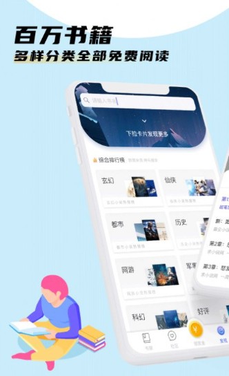 小说321网APP官方版界面截图