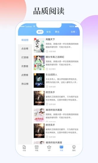 梦想世界小说APP界面展示