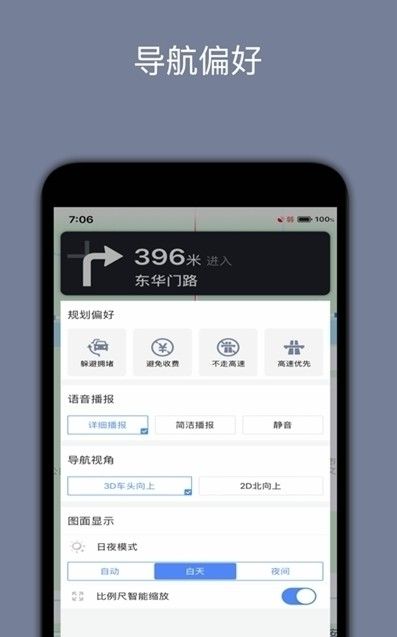 北斗定位2.0界面展示