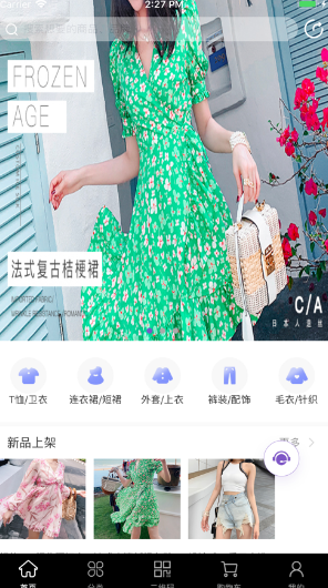 荞茉家APP界面展示