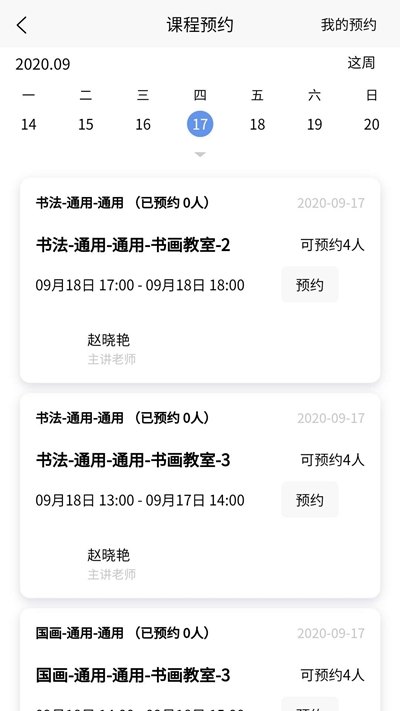 丞意书袋app界面截图