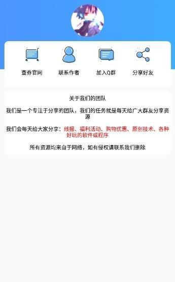王者荣耀竖立名字复制软件界面示意图