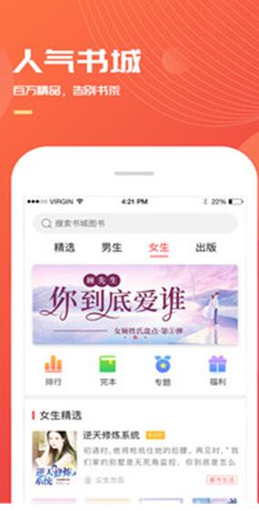 小说巴士app界面截图