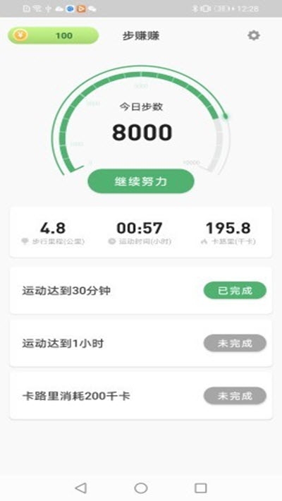 步赚赚app界面展示