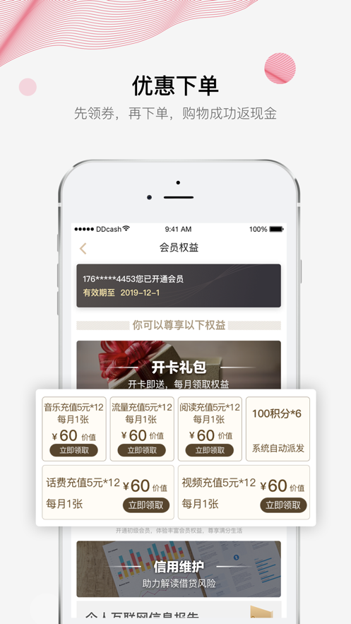 虾买app官方版界面截图