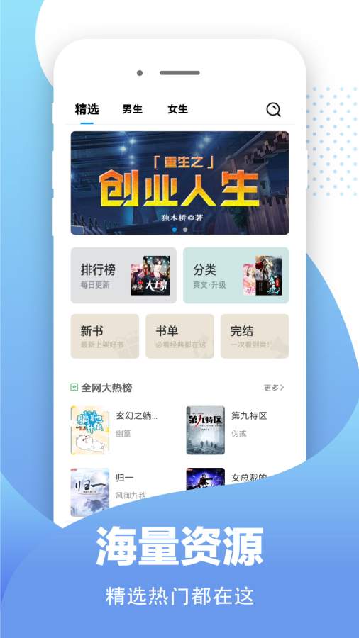 比趣阁app官方版界面截图