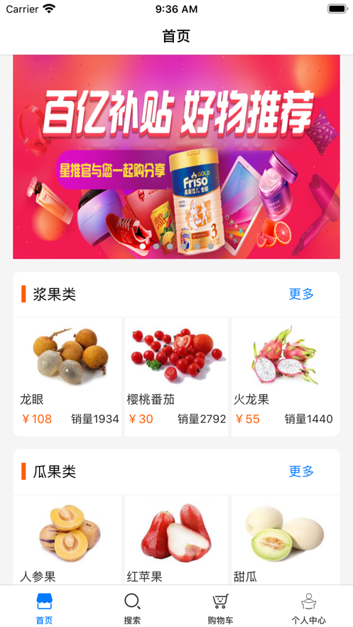 淘补贴APP官方版界面截图